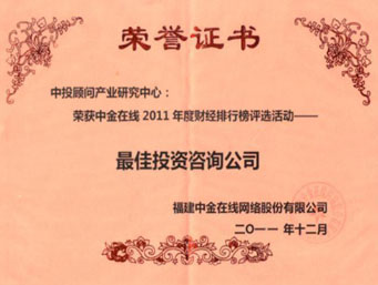 资质荣誉