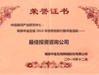 资质荣誉