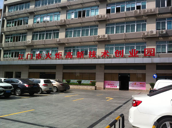 中投顾问项目组赴广东省江门市进行调研 考察蓬江区小微企业“双创”基地
