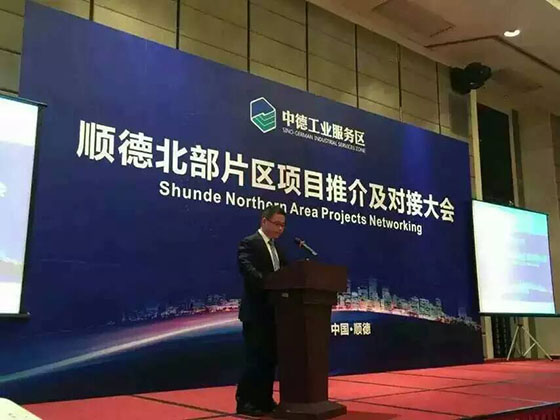 中投顾问策划执行的“顺德北部片区项目对接大会暨项目奠基及动工仪式”圆满举行