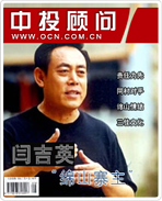 “绵山寨主”闫吉英