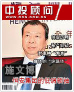 施文博:恒安集团的低调领袖