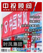 时风集团:轻卡拉开产业升级帷幕