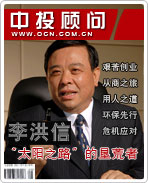李洪信:“太阳之路”的垦荒者