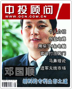 邓国顺:朗科的专利生存之道