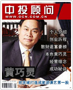 黄巧灵:把宋城打造成旅游演艺第一股