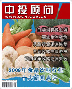 2009йʳƷҵʮŵ