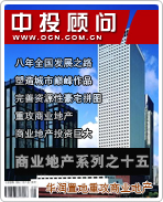 商业地产系列之十五:华润置地重攻商业地产