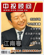 江南春:新传媒寡头 摆脱资本束缚再战十