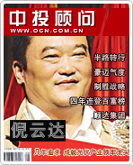 倪云达:几年追求 成就光伏产业领军龙头