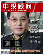 刘佳:行业领头羊 树口腔医疗第一品牌