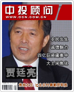 贾廷亮:焦炭大王 农村出生靠勤劳取胜