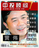 黄伟:草根浙商 游走股楼两市的新湖创始人
