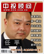 任平:民营水电大王 从复员兵到十亿财富