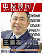 王振滔:中国鞋王 梦想始于足下转战多领域