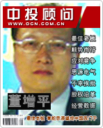 董增平:最佳老板 掌舵思源望成中国西门子