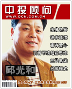 邱光和:成就森马梦 立志做世界最好的休闲服