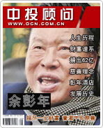 余彭年:捐尽一生财富 誉满中华慈善