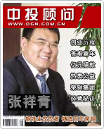 张宏伟:资本“猎人” 玩转资本运营之路