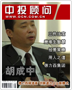 胡成中:德力西缔造者 创新温州企业新模式