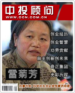 雷菊芳:向善利他 科学攻关创企绽放藏药奇葩