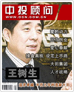 王树生:追求卓越 半百之年再造新大田