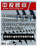 太阳能光伏发电系列之二:我国各大省份百花争艳齐发展