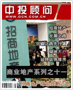 商业地产系列之十一:招商地产的绿色战略之路