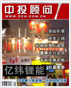 亿纬锂能:中国最大高能锂一次电池供应商