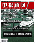 游艇系列之四:我国游艇企业迎发展好机遇