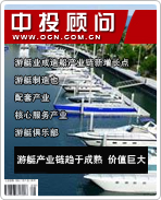 游艇系列之三:游艇产业链趋于成熟 价值巨大