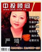 严琦:陶然居创始人 建立川菜第一品牌
