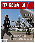 通用航空开禁 万亿投资风起云涌