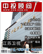 江苏卫视:打造“幸福中国”情感卫视