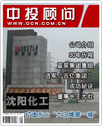 沈阳化工:打造东北“大乙烯第一城”