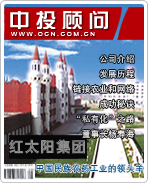 红太阳集团:中国民族农药工业的领头羊