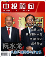 阮水龙:从跑江湖到福布斯富豪