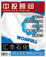汇丰石化:打造新型循环化工产业链