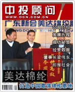 美达锦纶:打造中国最强锦纶基地