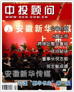 安徽新华传媒打造“新华书店”第一股