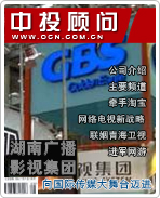 湖南广播影视集团:向国际传媒大舞台迈进