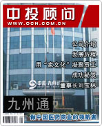 九州通:做中国医药商业的领航者
