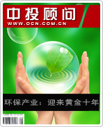 环保产业:迎来黄金十年