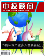 战略性新兴产业系列之四:节能环保产业步入发展新纪元