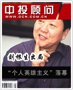 牛根生出局 “个人英雄主义”落幕