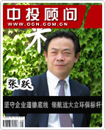 张跃:坚守企业道德底线 领航远大立环保标杆
