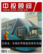 五洲龙:争做世界新能源客车先锋