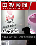 上海家化:百年老店打造日化民族品牌龙头