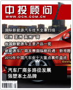 新能源汽车系列之五:汽车厂商多路径发展 强塑本土品牌