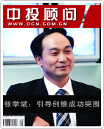 张学斌:引导创维成功突围
